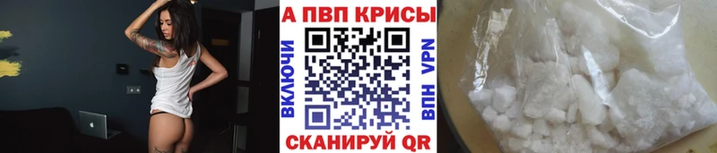 Альфа ПВП кристаллы  MEGA ссылки  Кизилюрт 
