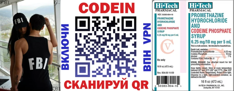 Кодеиновый сироп Lean напиток Lean (лин)  Кизилюрт 