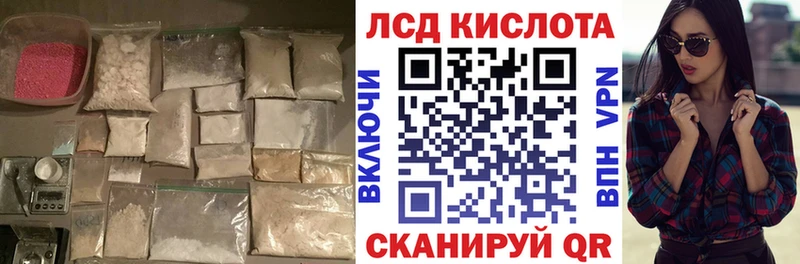 Лсд 25 экстази кислота  Кизилюрт 