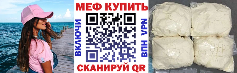 Мефедрон mephedrone  где можно купить   Кизилюрт 