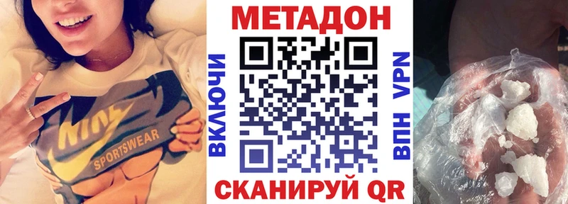 МЕТАДОН мёд  сайты даркнета телеграм  Кизилюрт  продажа наркотиков 
